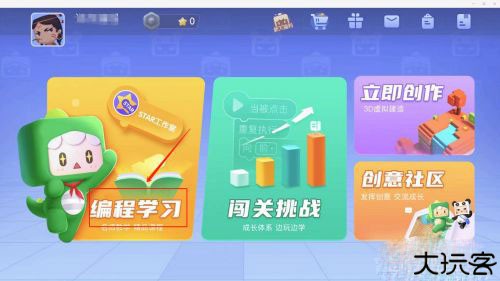 迷你编程少儿版