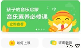 音乐壳教室