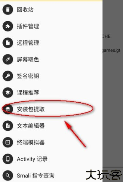 mt管理器手表版