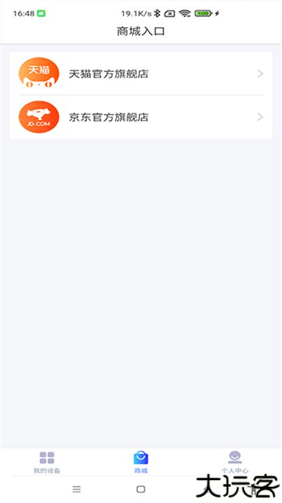 德业智能除湿机安卓版