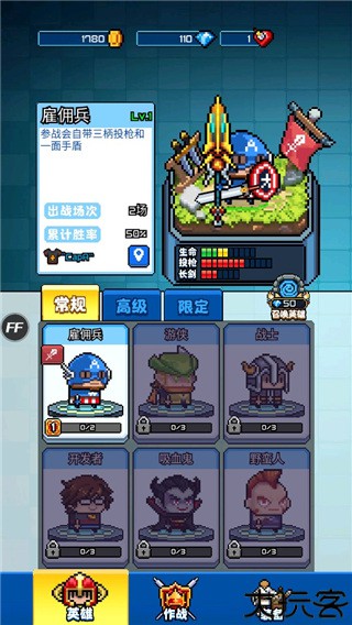 扎心英雄安卓版