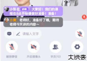 梨花教育手机版