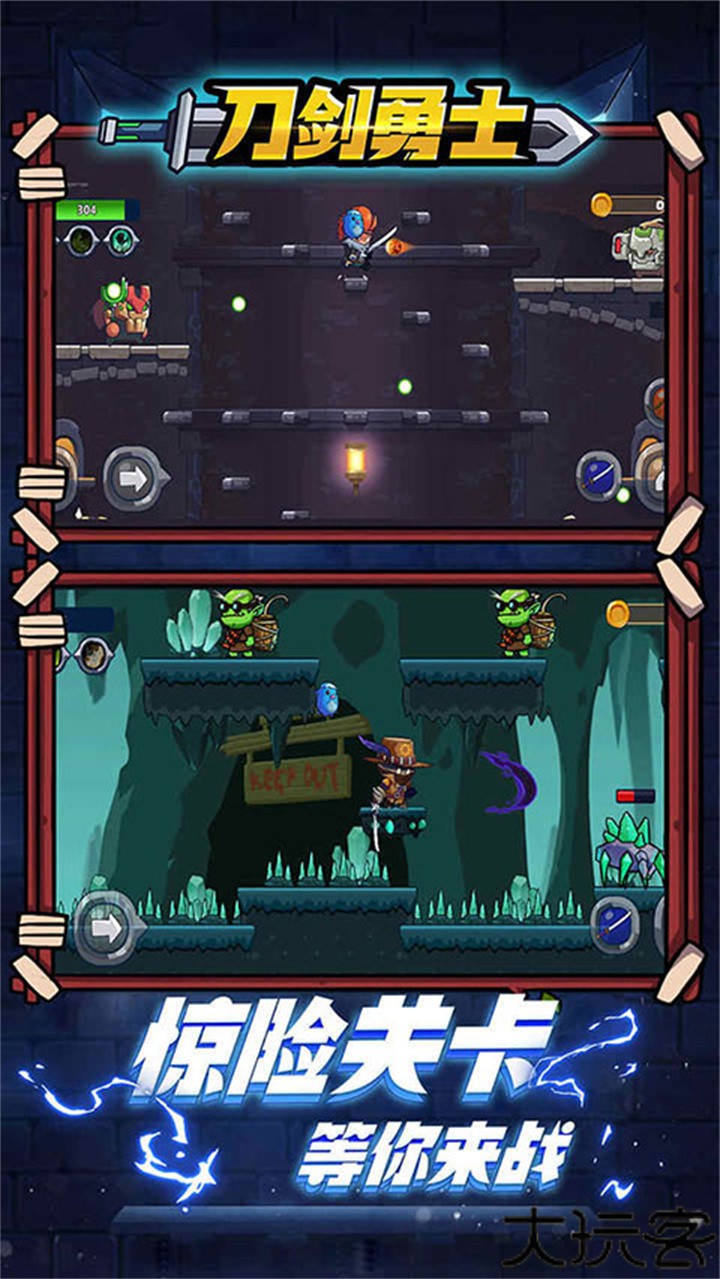 刀剑勇士汉化版