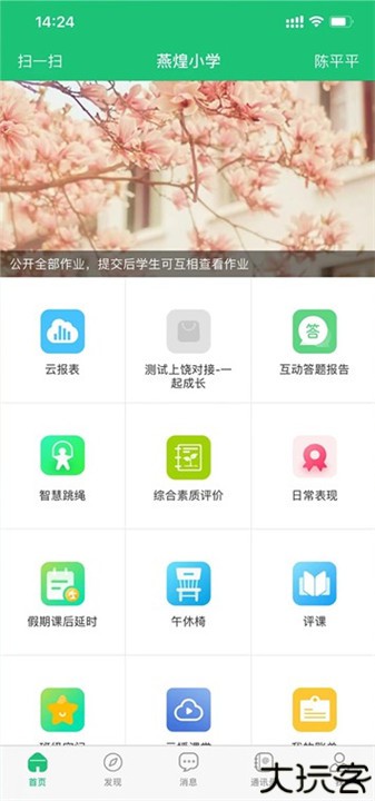 一起成长手机版