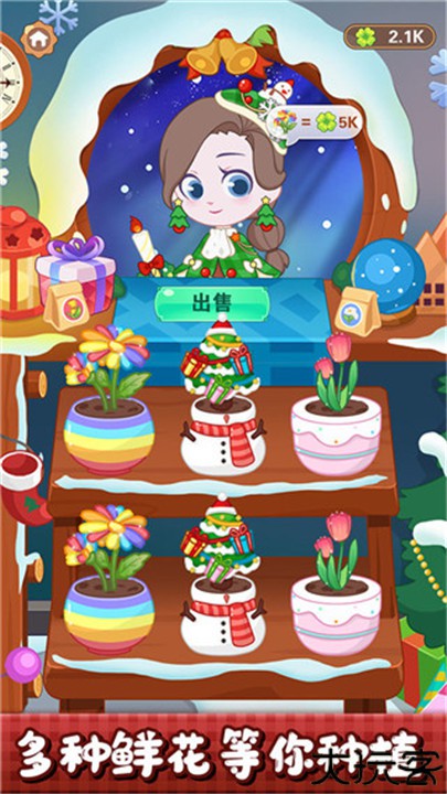 小花仙装扮记中文版