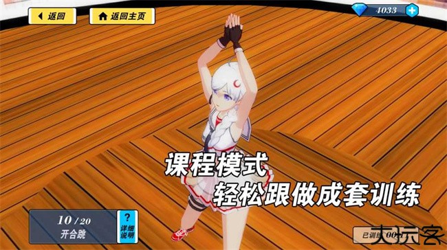 我的健身教练2中文版