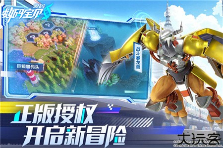 数码宝贝源码手机中文版