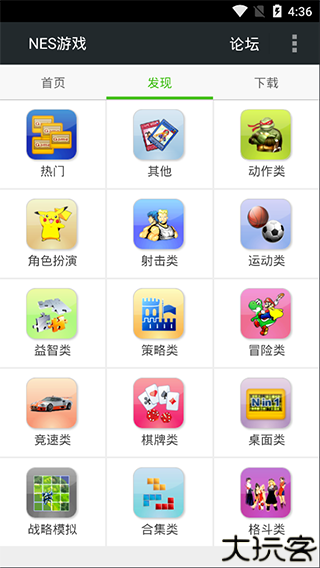 fc手机游戏模拟器