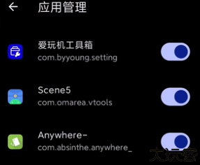 爱玩机助手