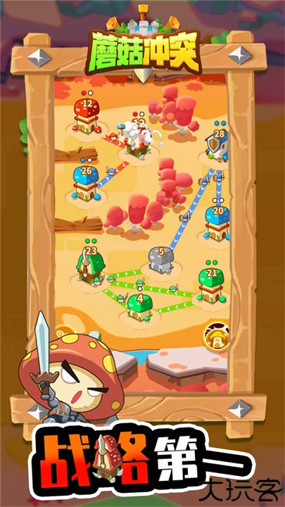 蘑菇冲突手机版