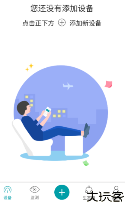 森太生活客户端