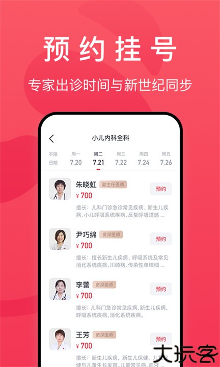 熊猫医疗app