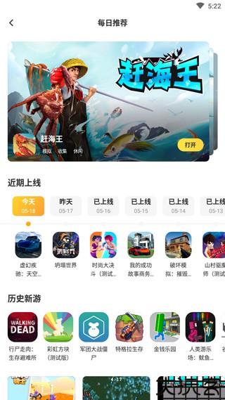 闪电龟软件安卓版