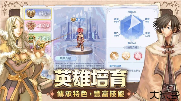 仙境传说初心之战