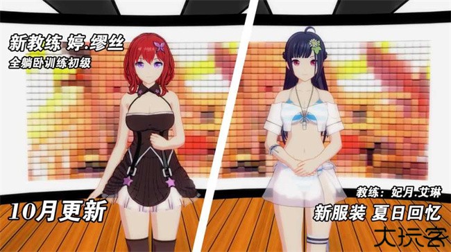 我的健身教练2中文版