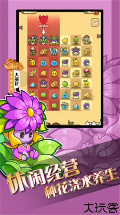 豌豆大作战手机版