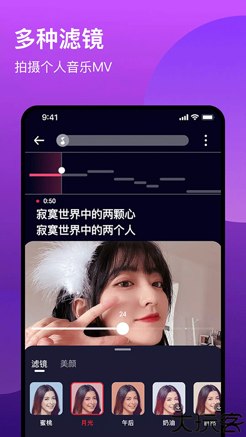 全民k歌音乐平台