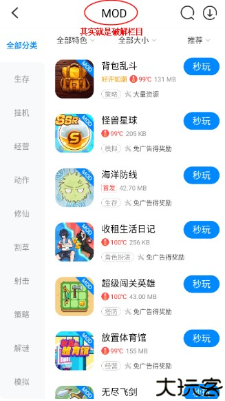 八门神器官方正版
