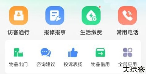 绿城生活服务