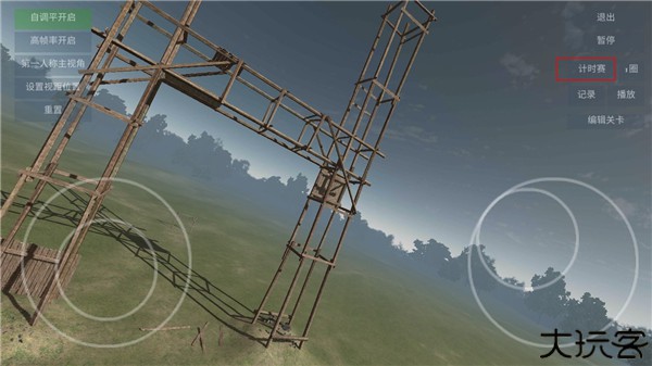 无人机模拟器中文手机版