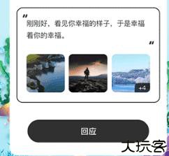 非鱼之乐交友软件