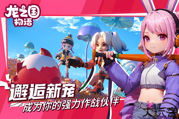 龙之国物语龙晶