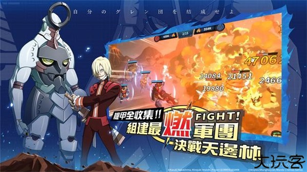 天元突破红莲螺岩手游