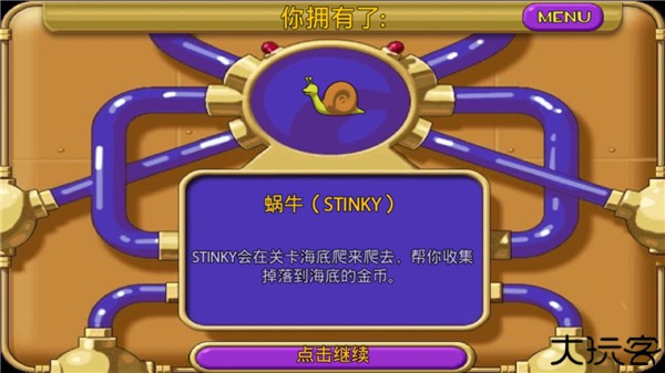 怪怪水族馆2中文版