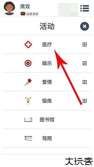 第二人生游戏截图10