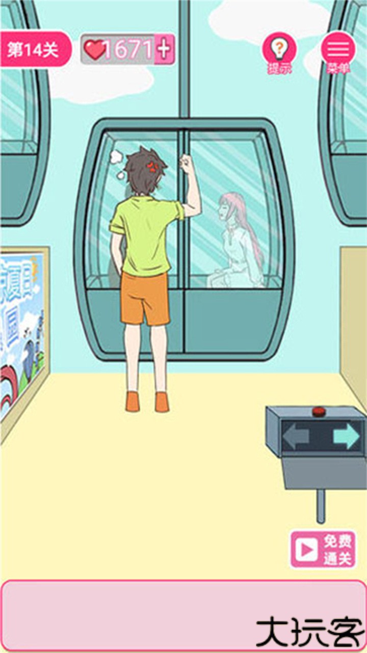 拆散情侣的100种方法手机版