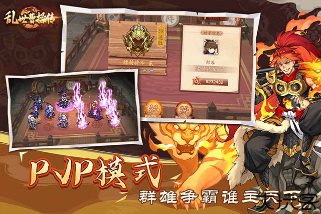 乱世曹操传单机版