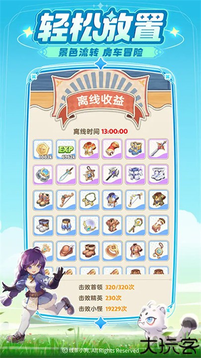 出发吧麦芬安卓手机版