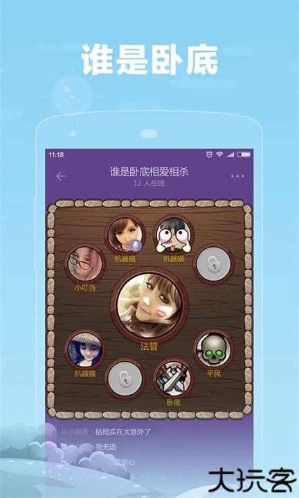 糖糖语音交友软件