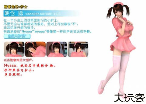 波动少女2汉化版
