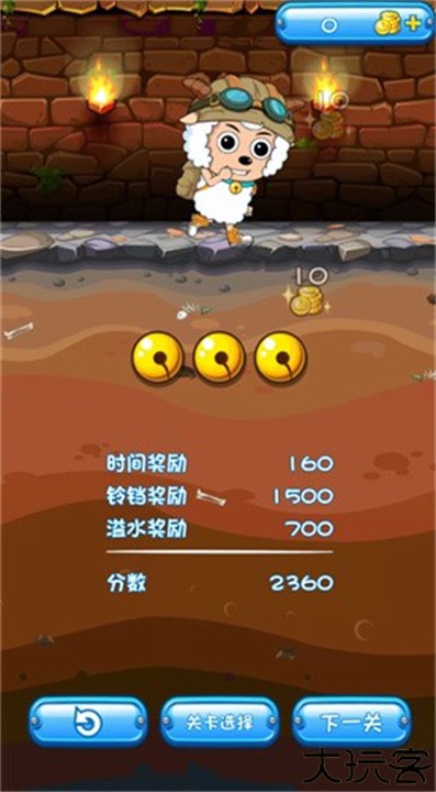 喜羊羊小顽皮手游