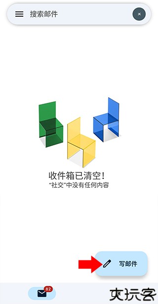 谷歌邮箱怎么发送邮件教程