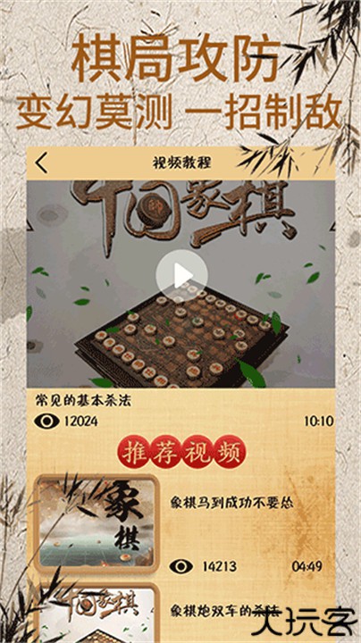 象棋对弈单机版