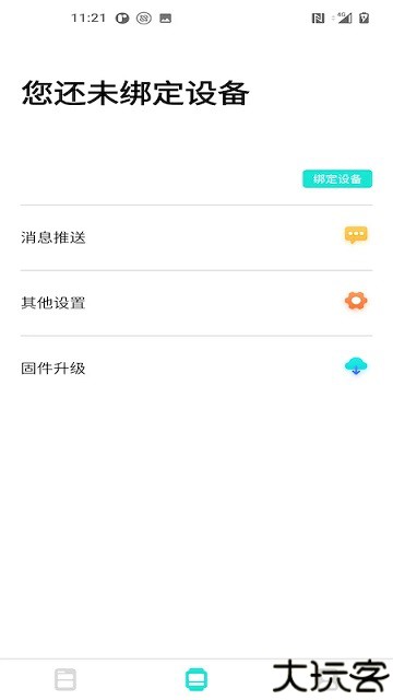 dafit智能手表app下载