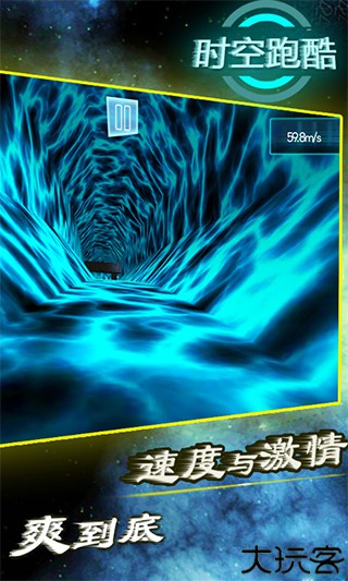 时空跑酷中文版