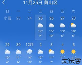 吉利天气预报查询软件