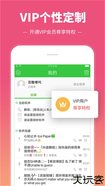 彩铃多多手机音乐