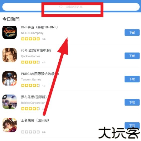 今日游戏app