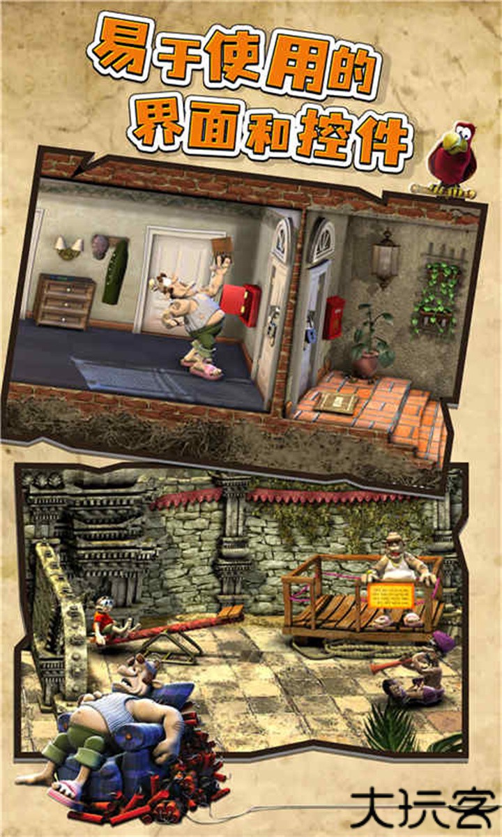 整蛊邻居地狱归来中文版