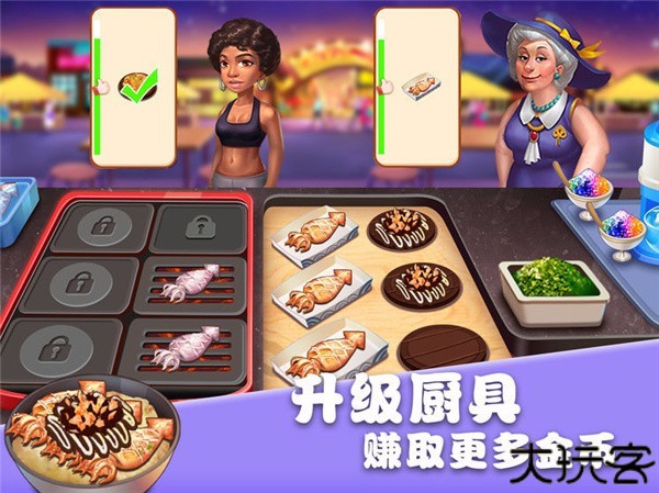 美食街物语
