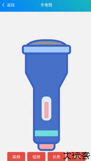 皮皮工具箱安卓版