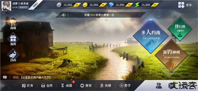 垂钓宗师安卓版