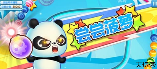 熊猫祖玛手机版