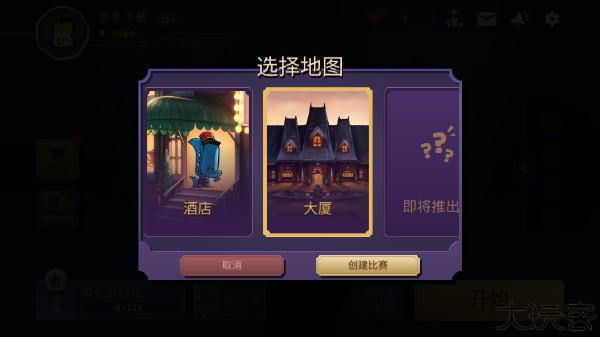 嫌疑人神秘大厦Suspects