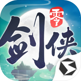 剑侠情缘零手游下载