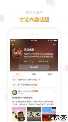 迷你盒子手机版